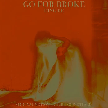 Carátula de la banda de sonido de Go For Broke