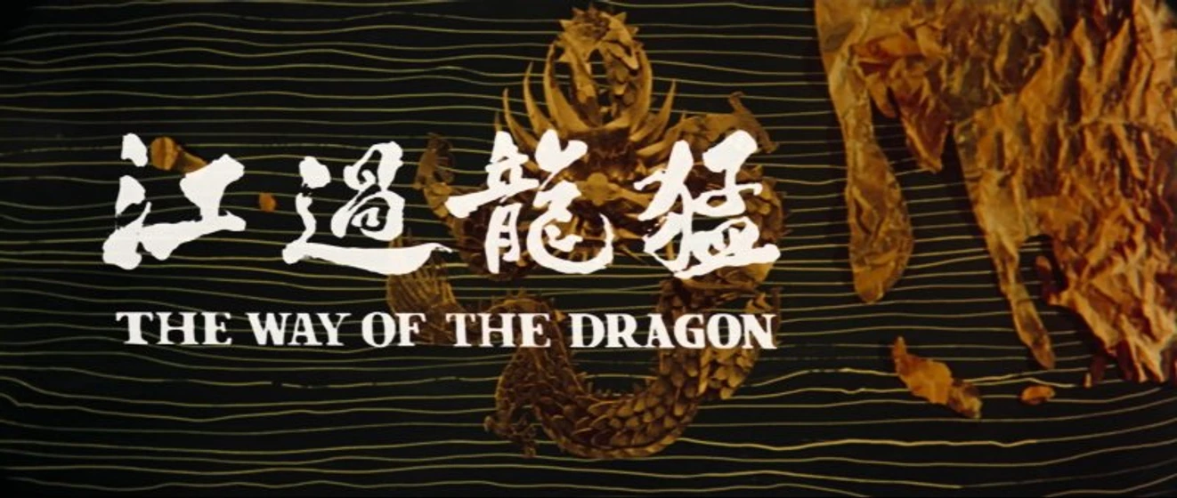 Imagen de El Furor del dragón (Títulos de crédito)