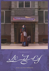poster of movie Microhabitat