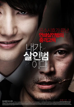 poster of movie Confession of Murder