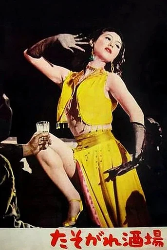 Poster de Twilight Saloon