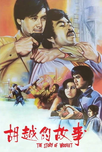 Poster de The Story of Woo Viet