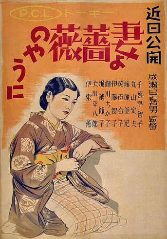 Poster de Wife! Be Like a Rose!