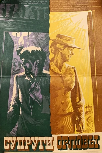 Poster de Los Esposos Orlov