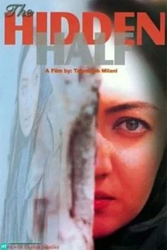 Poster de The Hidden Half