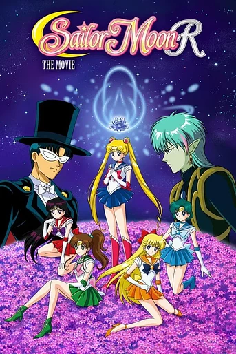 Poster de Sailor Moon R: La promesa de la rosa
