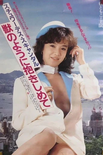 Poster de Flight Attendant: Scandal