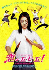 poster of movie Koi wa go-shichi-go!