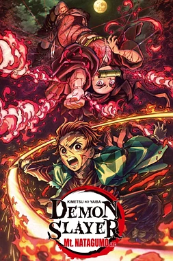 poster of movie Demon Slayer: Kimetsu no Yaiba Mt. Natagumo Arc