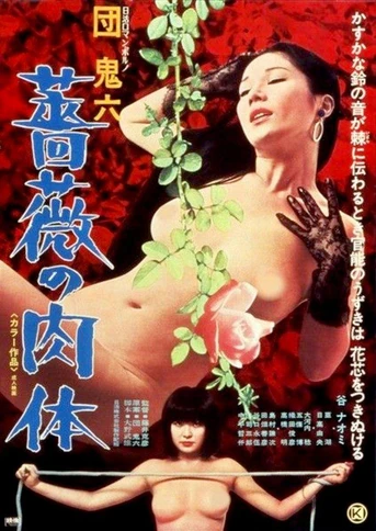 Poster de Skin of Roses