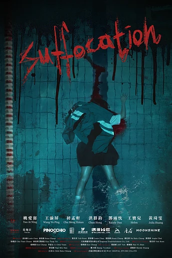 Poster de Suffocation