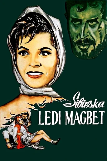 Poster de Siberian Lady Macbeth