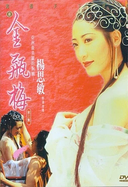 poster of movie New Golden Lotus III