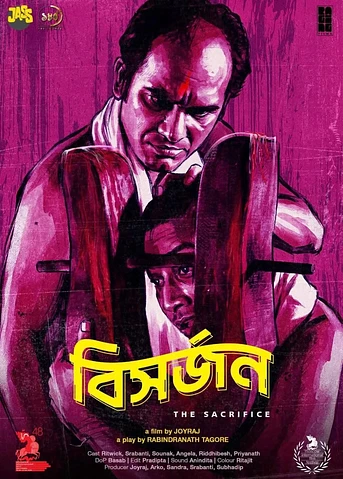Poster de The Sacrifice