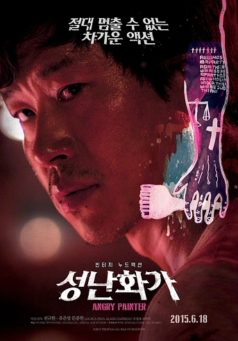 Poster de Angry Painter