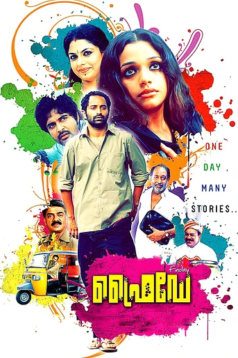 Poster de Friday