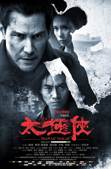 Imagen de El Poder del Tai Chi (Teaser Asia)