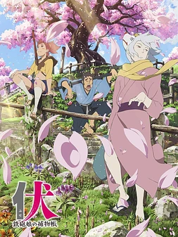 poster of movie Fuse: Memoirs of a hunter girl