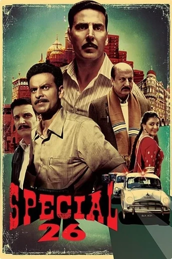 Poster de Special 26