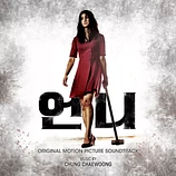 Carátula de la banda de sonido de No Mercy