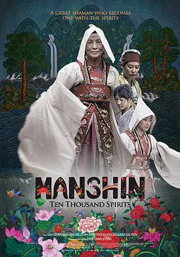 poster of movie Manshin