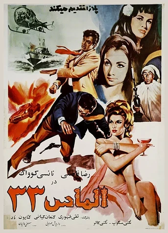 Poster de Diamond 33