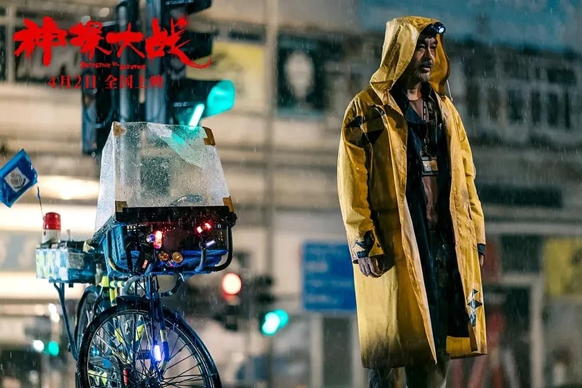 Ching-Wan Lau en detective-vs-sleuths