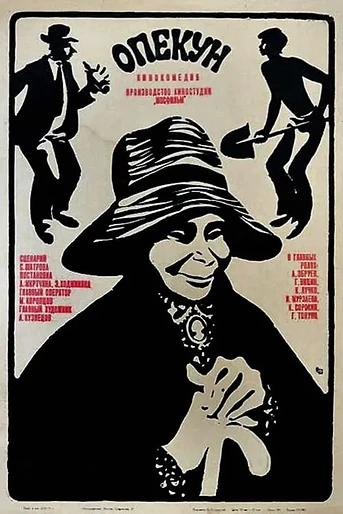 Poster de The Guardian