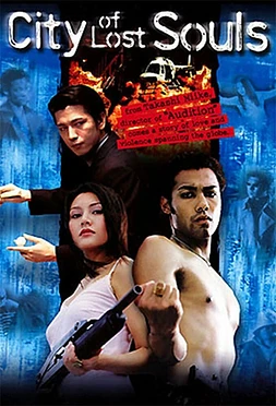 poster of movie The City of Lost Souls
