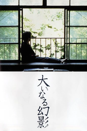 Poster de Barren Illusions