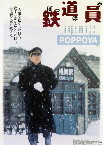 Poster de Poppoya: Railroad Man
