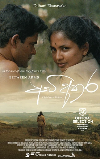 Poster de Between Arms