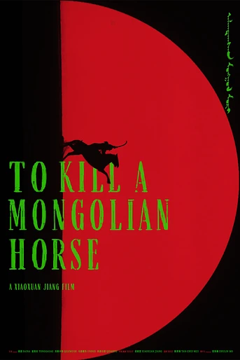 Poster de To Kill a Mongolian Horse
