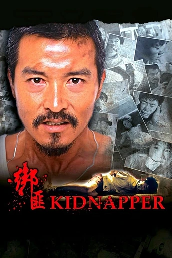 Poster de Kidnapper