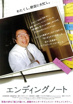 poster of movie Ending note