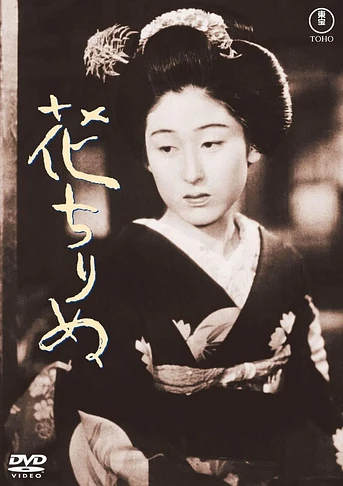 Poster de Fallen Blossoms
