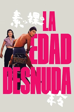 La Edad desnuda
