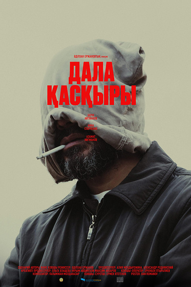 Imagen de Steppenwolf (Cartel kazajo)