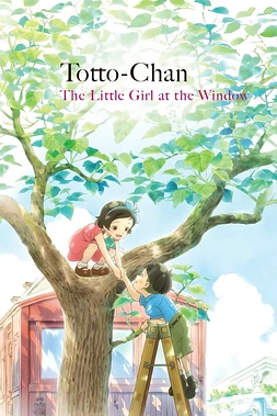 poster of movie Totto-chan: The Little Girl at the Window