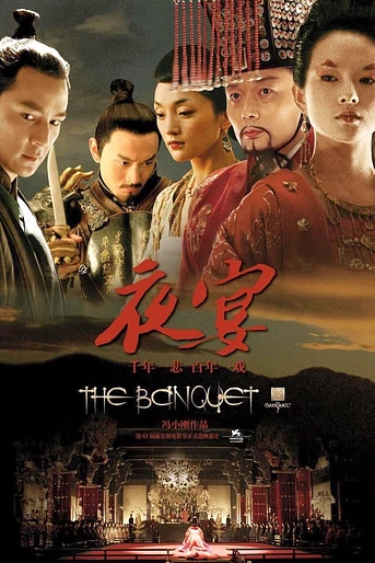 Poster de The Banquet