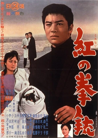 Poster de A Killer Without a Grave