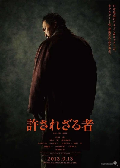 Imagen de unforgiven (Cartel teaser)