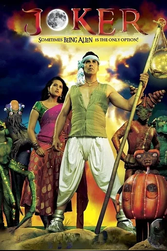 Poster de Joker
