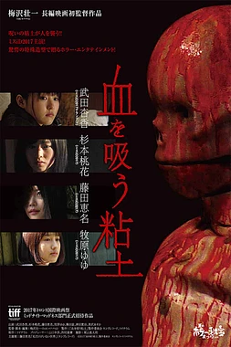 poster of movie Vampire Clay