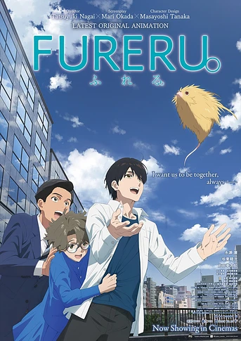 Poster de Fureru