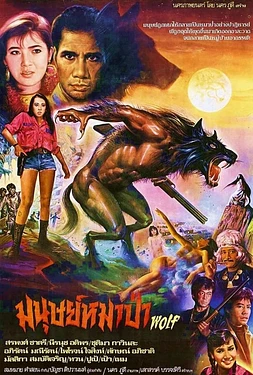 Wolf