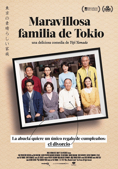 Imagen de Maravillosa familia de Tokio (Cartel español)