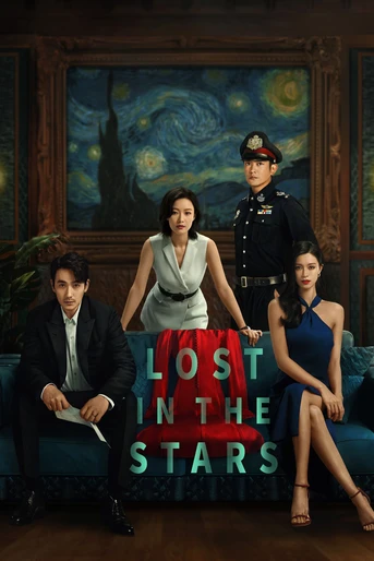 Poster de Lost in the Stars
