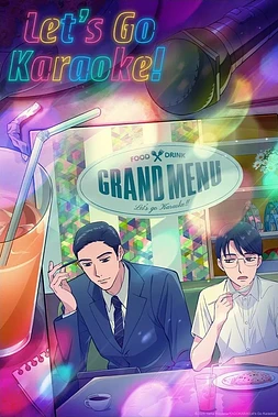 poster for the season 1 of Let's Go Karaoke!