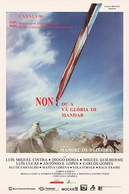 poster of movie No, o la Vanagloria de Mandar